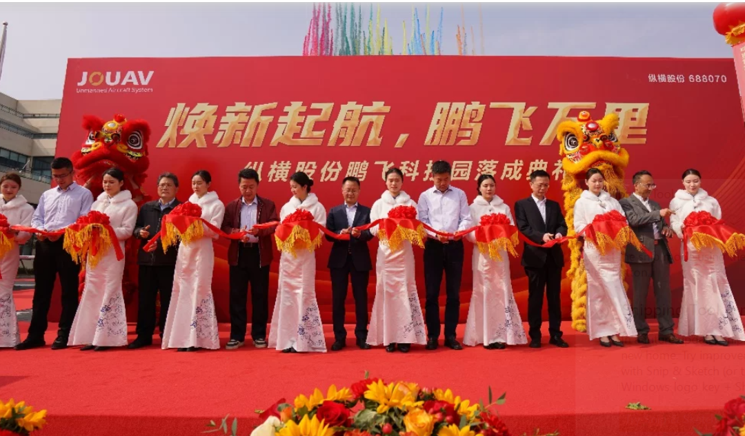 JOUAV Tech Park Opens in Chengdu, Boosting Industrial Drone Manufacturing